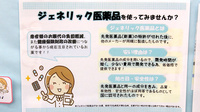 杏林堂薬局　藤枝清里店のジェネリック対応