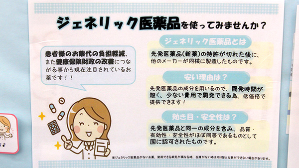 杏林堂薬局　藤枝清里店のジェネリック対応