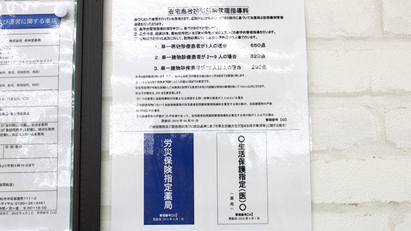 杏林堂薬局　藤枝清里店の在宅対応
