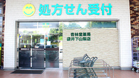 杏林堂薬局　袋井下山梨店の入口