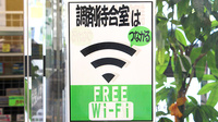 杏林堂薬局　袋井下山梨店のWi-Fiサービス