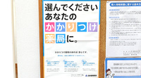 サン薬局　西台店のかかりつけ薬局対応
