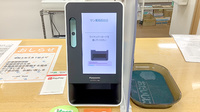 サン薬局　西台店のオンライン資格確認