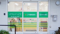 こや調剤薬局の入口