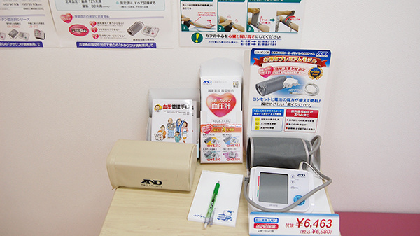 こや調剤薬局の血圧計