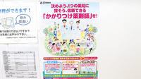こや調剤薬局のかかりつけ薬局対応