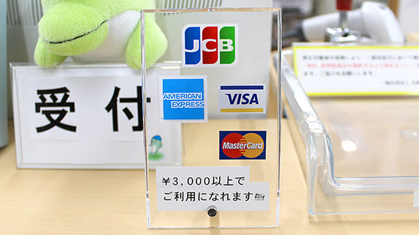 こや調剤薬局のクレジットカード対応