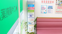 こや調剤薬局の冊子