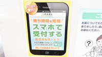 こまつ調剤薬局のネット受付対応