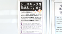 こまつ調剤薬局のジェネリック対応
