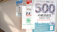 こまつ調剤薬局の残薬回収サービス