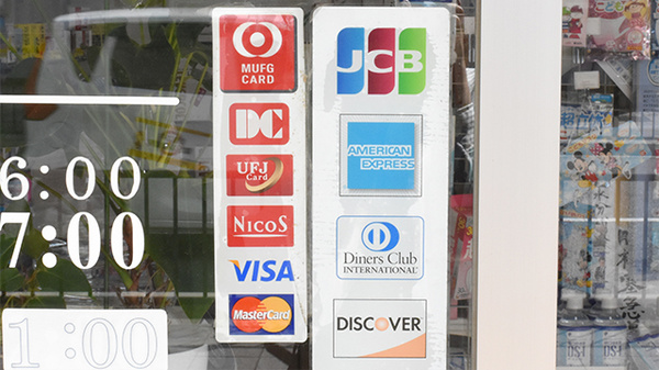 青山薬局　古曽部店のクレジットカード対応