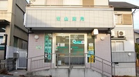青山薬局　日吉台店の外観