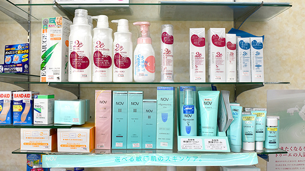 青山薬局　日吉台店の化粧品