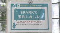 青山薬局　一番町店のネット受付対応