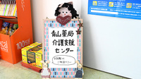 青山薬局　一番町店の相談対応