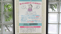 青山薬局　一番町店の残薬回収サービス
