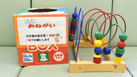 青山薬局　一番町店のキッズ用品