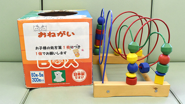 青山薬局　一番町店のキッズ用品