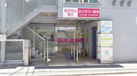フラワー薬局代々木上原店
