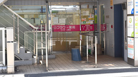 フラワー薬局代々木上原店の入口