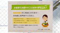 フラワー薬局代々木上原店の相談対応