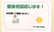 フラワー薬局東中野店の相談対応