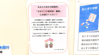 フラワー薬局東中野店のかかりつけ薬局対応
