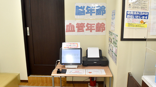 フラワー薬局東中野店のその他測定器