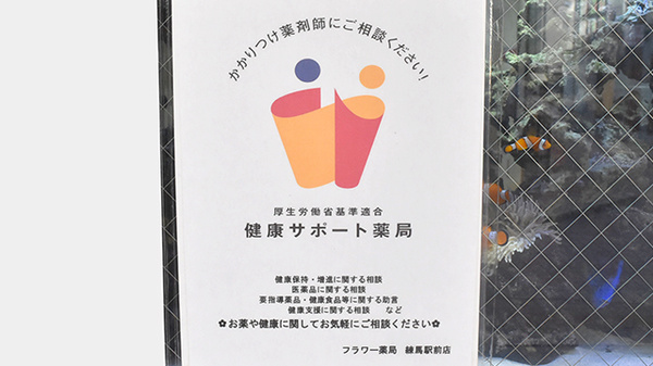 相談対応