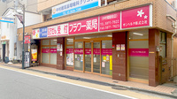 フラワー薬局中村橋駅前店