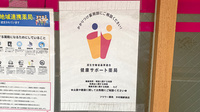 フラワー薬局中村橋駅前店の相談対応