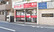 フラワー薬局中村橋店の外観