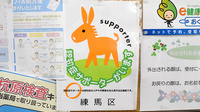 フラワー薬局富士見台駅前店の認知症サポーター