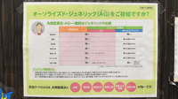 フラワー薬局富士見台駅前店のジェネリック対応