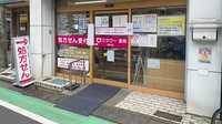 フラワー薬局貫井店の入口