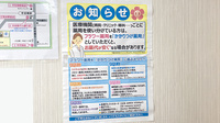 フラワー薬局貫井店のかかりつけ薬局対応