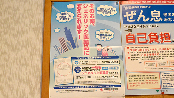 ジェネリック対応