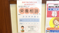 フラワー薬局横浜本牧店の相談対応
