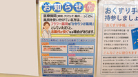 フラワー薬局横浜本牧店のかかりつけ薬局対応