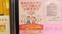 フラワー薬局朝霞台店の相談対応