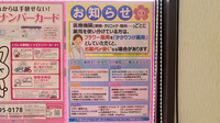 フラワー薬局朝霞台店のかかりつけ薬局対応