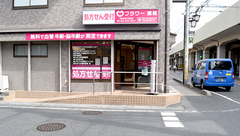 フラワー薬局草加氷川町店の外観