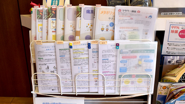 フラワー薬局八柱駅前店の冊子