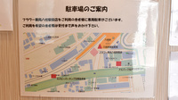 フラワー薬局八柱駅前店の駐車場案内