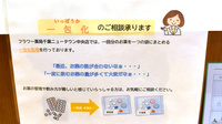 フラワー薬局千葉ニュータウン中央店の一包化対応