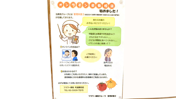 フラワー薬局千葉ニュータウン中央店のその他サービス