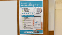 フラワー薬局千葉ニュータウン中央店の電子お薬手帳対応