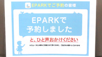 相原薬局のネット受付対応