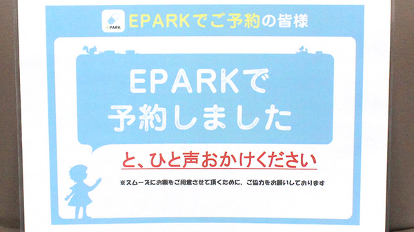 相原薬局のネット受付対応